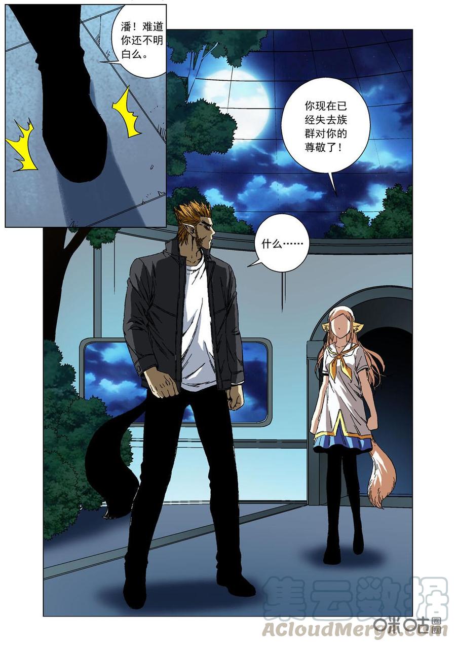 全物种进化韩漫全集-第76话：挑战无删减无遮挡章节图片 