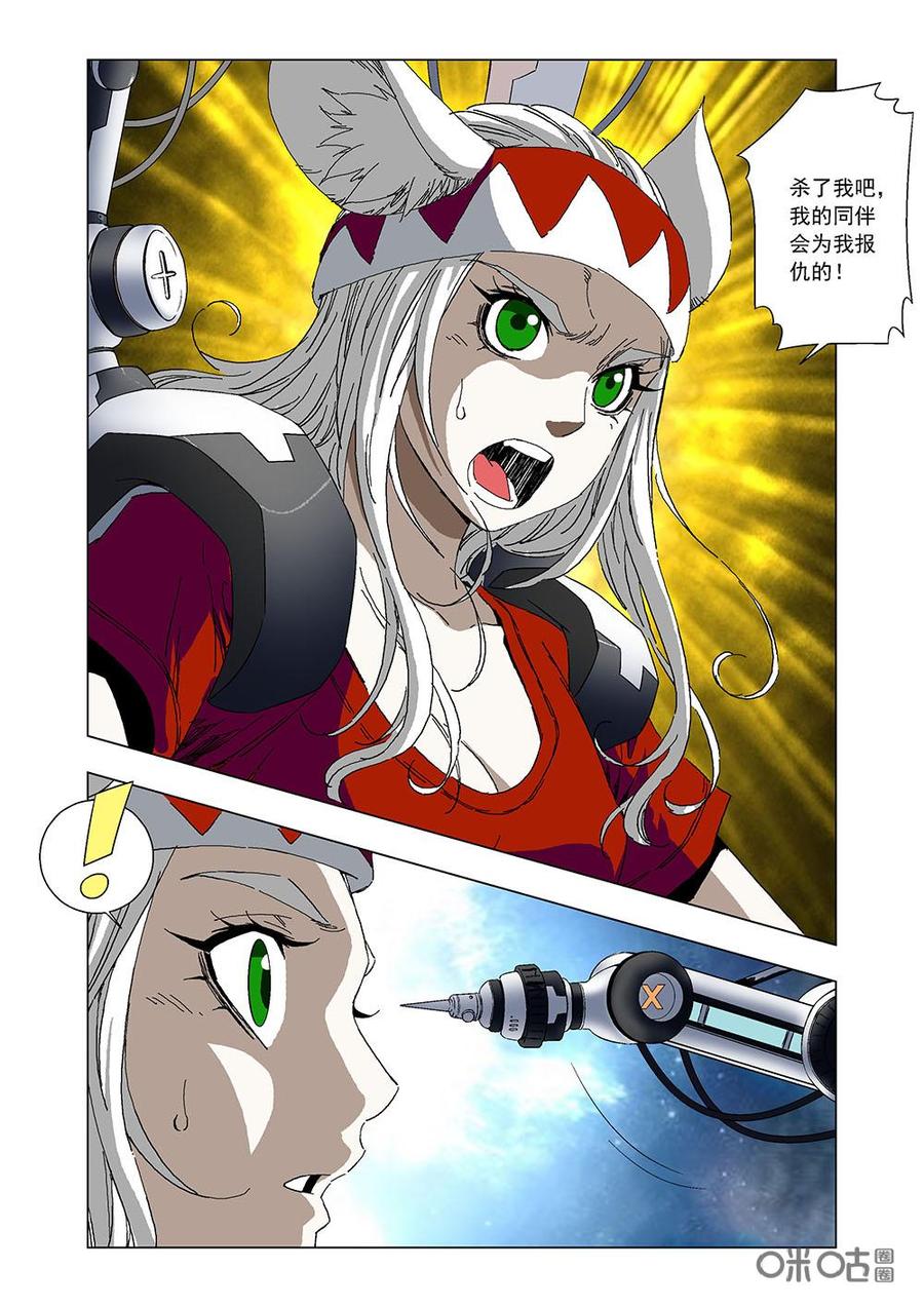 全物种进化韩漫全集-第88话：超级进化素X无删减无遮挡章节图片 