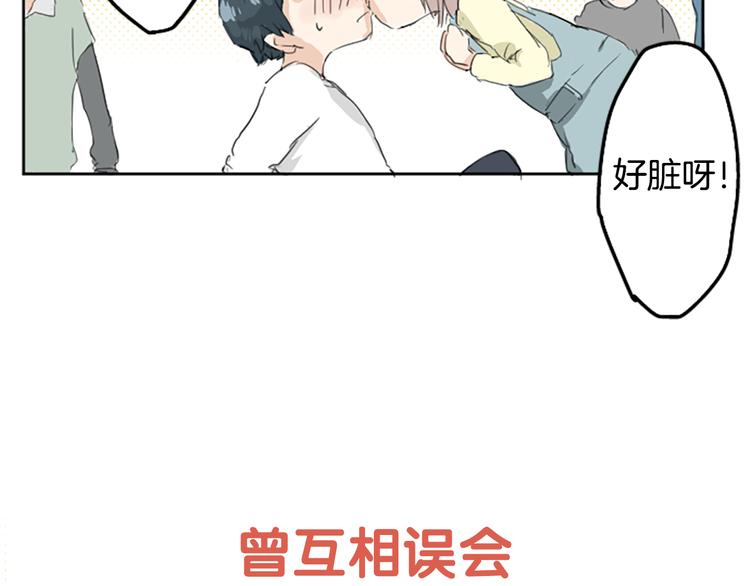 犬系男子恋爱中韩漫全集-预告 喜欢你的人会等着你无删减无遮挡章节图片 