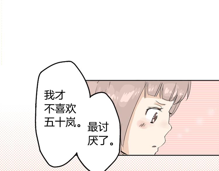 犬系男子恋爱中韩漫全集-预告 喜欢你的人会等着你无删减无遮挡章节图片 
