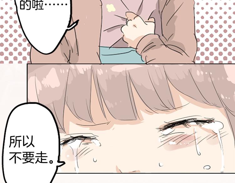 犬系男子恋爱中韩漫全集-预告 喜欢你的人会等着你无删减无遮挡章节图片 