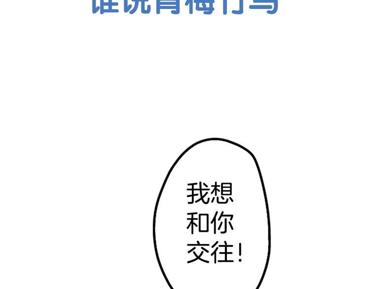 犬系男子恋爱中韩漫全集-预告 喜欢你的人会等着你无删减无遮挡章节图片 