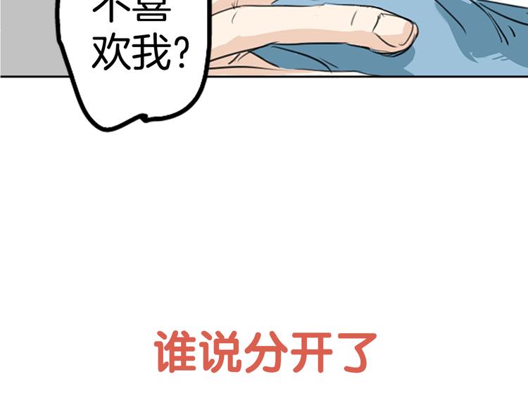 犬系男子恋爱中韩漫全集-预告 喜欢你的人会等着你无删减无遮挡章节图片 