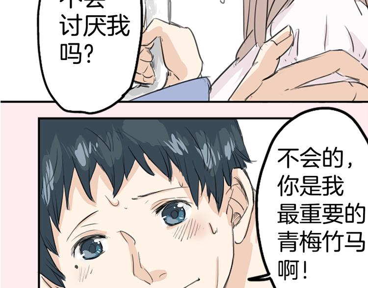 犬系男子恋爱中韩漫全集-预告 喜欢你的人会等着你无删减无遮挡章节图片 