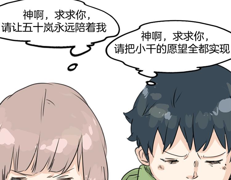 犬系男子恋爱中韩漫全集-预告 喜欢你的人会等着你无删减无遮挡章节图片 