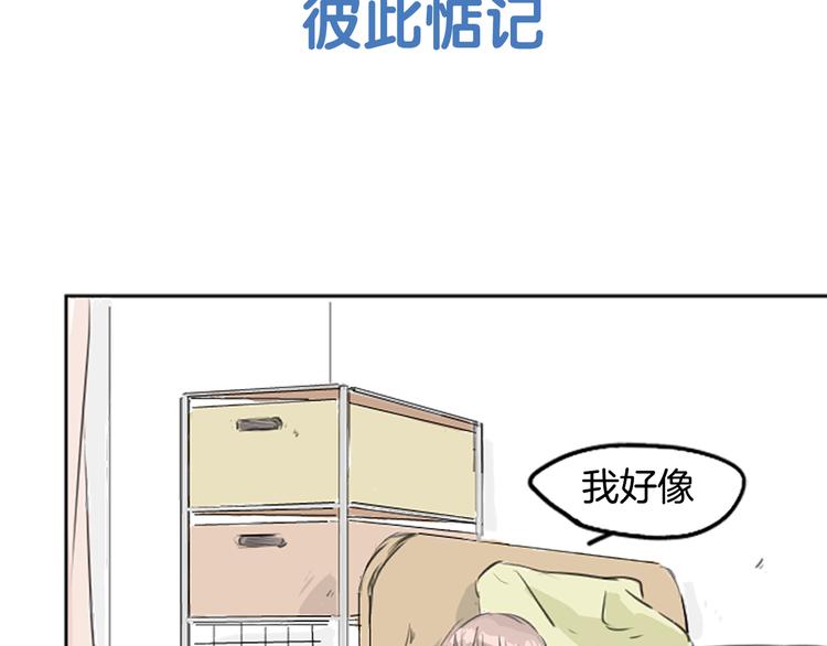 犬系男子恋爱中韩漫全集-预告 喜欢你的人会等着你无删减无遮挡章节图片 