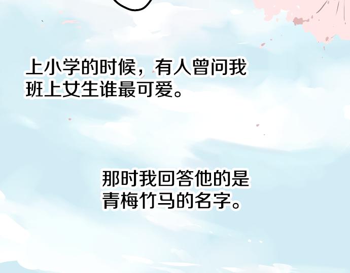 犬系男子恋爱中韩漫全集-第0话 序章无删减无遮挡章节图片 