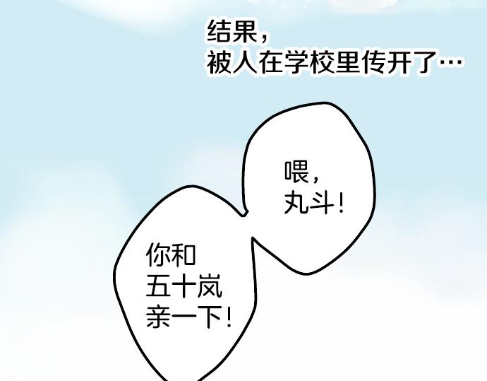 犬系男子恋爱中韩漫全集-第0话 序章无删减无遮挡章节图片 