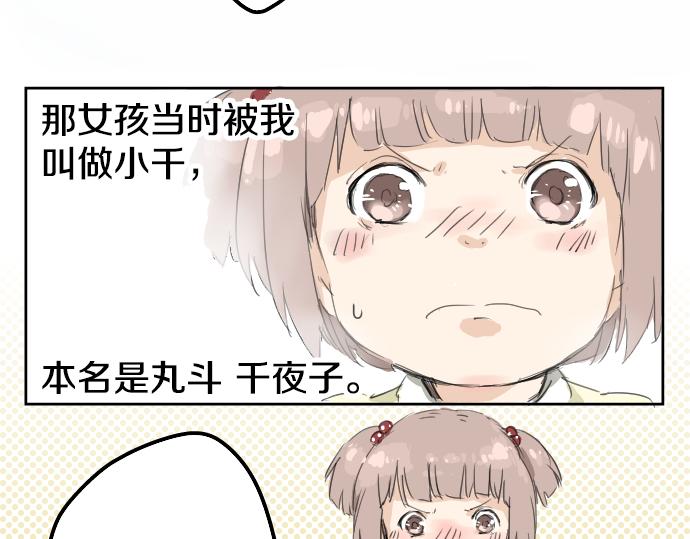 犬系男子恋爱中韩漫全集-第0话 序章无删减无遮挡章节图片 