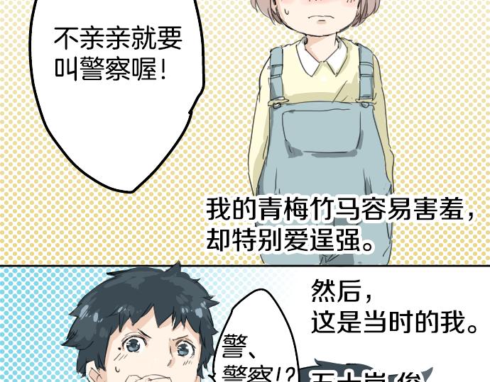 犬系男子恋爱中韩漫全集-第0话 序章无删减无遮挡章节图片 