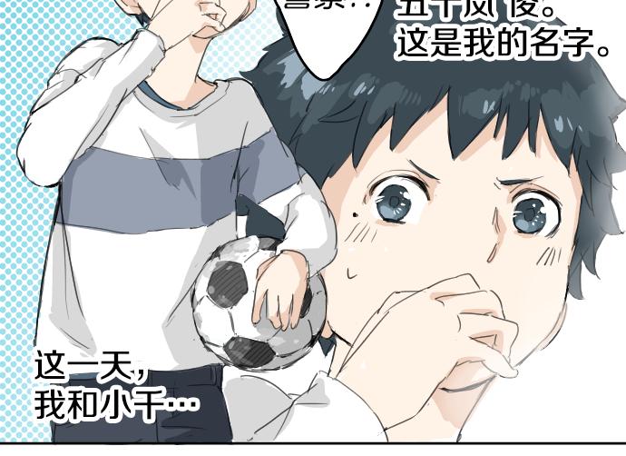 犬系男子恋爱中韩漫全集-第0话 序章无删减无遮挡章节图片 