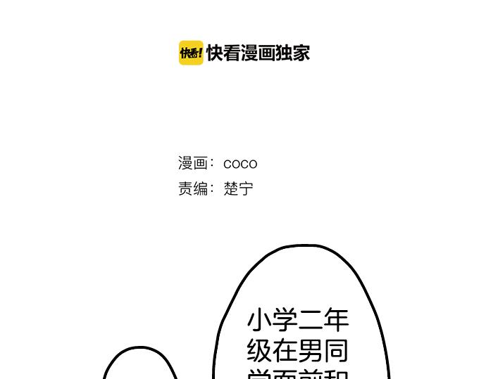 犬系男子恋爱中韩漫全集-第0话 序章无删减无遮挡章节图片 