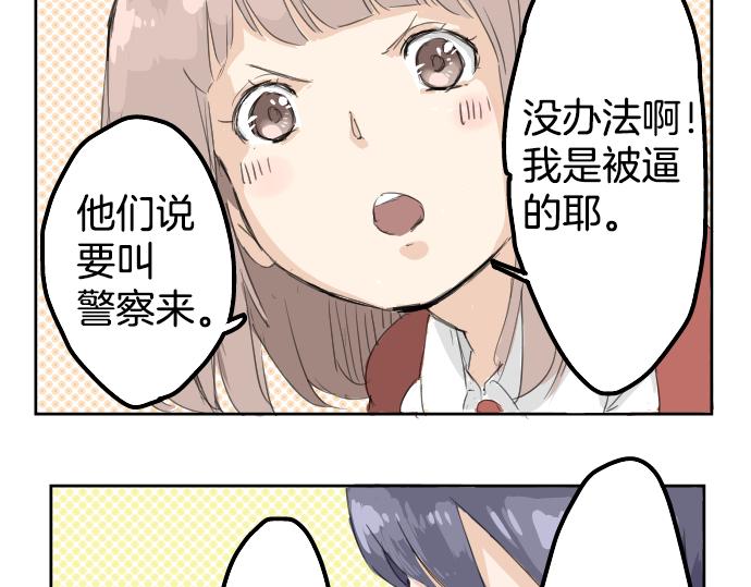 犬系男子恋爱中韩漫全集-第0话 序章无删减无遮挡章节图片 