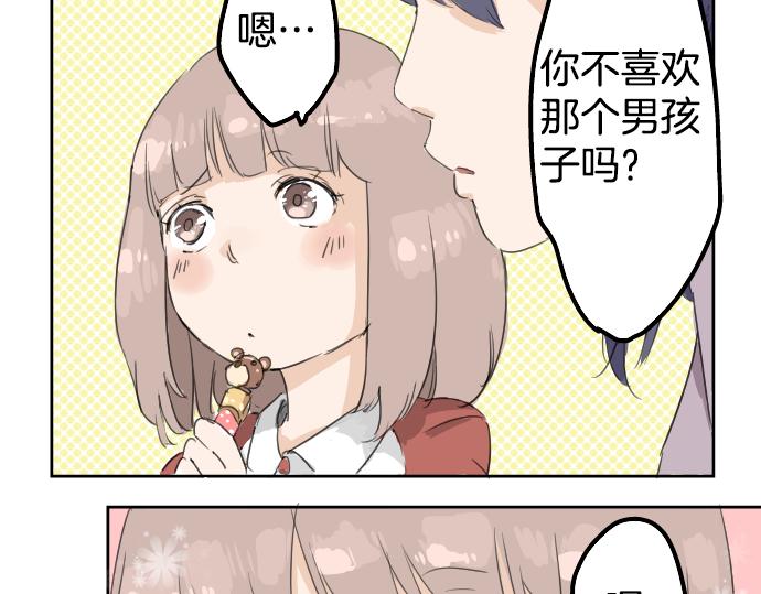 犬系男子恋爱中韩漫全集-第0话 序章无删减无遮挡章节图片 