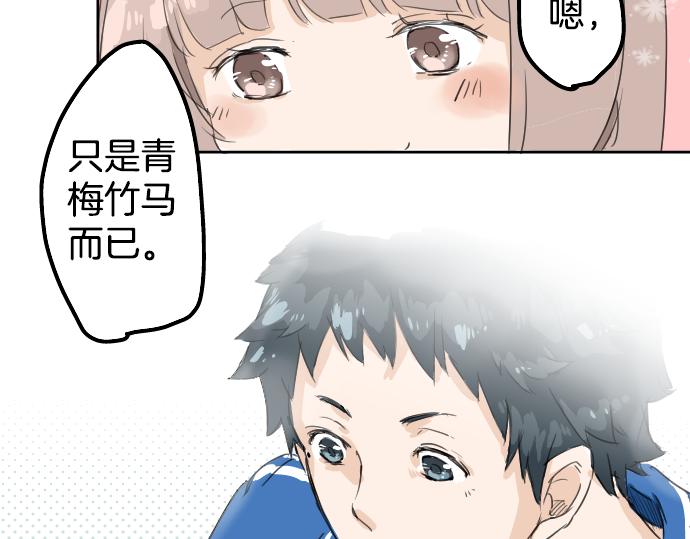 犬系男子恋爱中韩漫全集-第0话 序章无删减无遮挡章节图片 