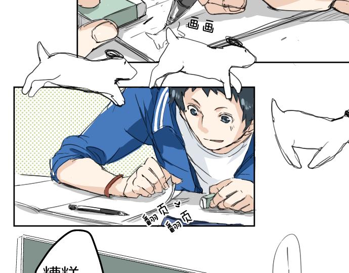 犬系男子恋爱中韩漫全集-第0话 序章无删减无遮挡章节图片 