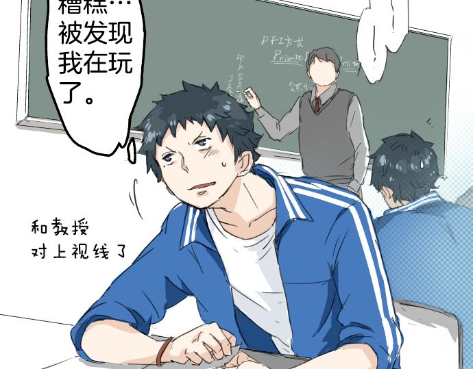 犬系男子恋爱中韩漫全集-第0话 序章无删减无遮挡章节图片 