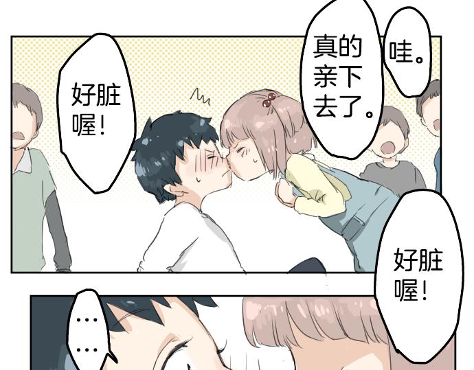 犬系男子恋爱中韩漫全集-第0话 序章无删减无遮挡章节图片 