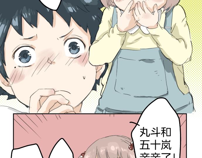 犬系男子恋爱中韩漫全集-第0话 序章无删减无遮挡章节图片 