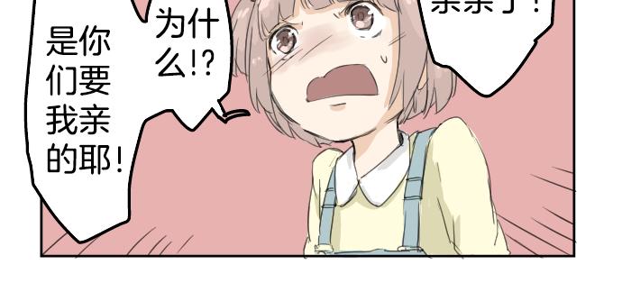 犬系男子恋爱中韩漫全集-第0话 序章无删减无遮挡章节图片 