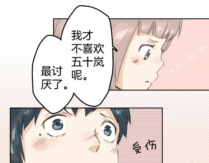 犬系男子恋爱中韩漫全集-第0话 序章无删减无遮挡章节图片 