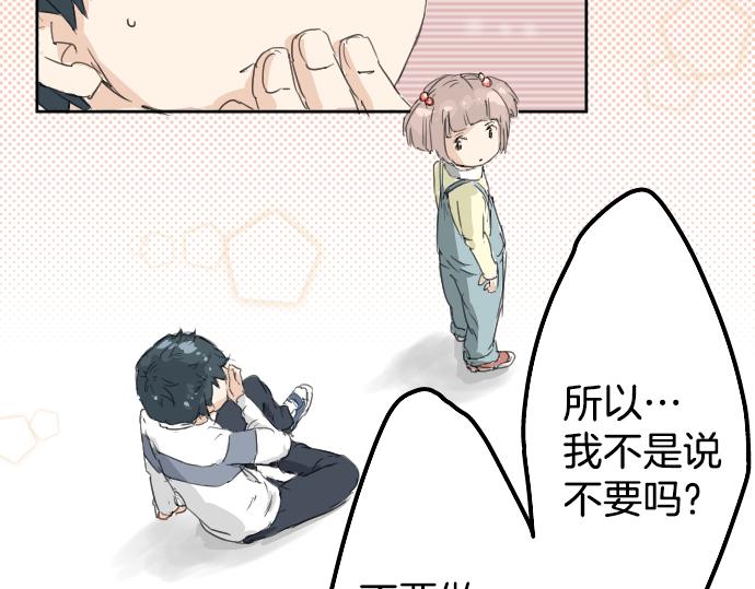 犬系男子恋爱中韩漫全集-第0话 序章无删减无遮挡章节图片 