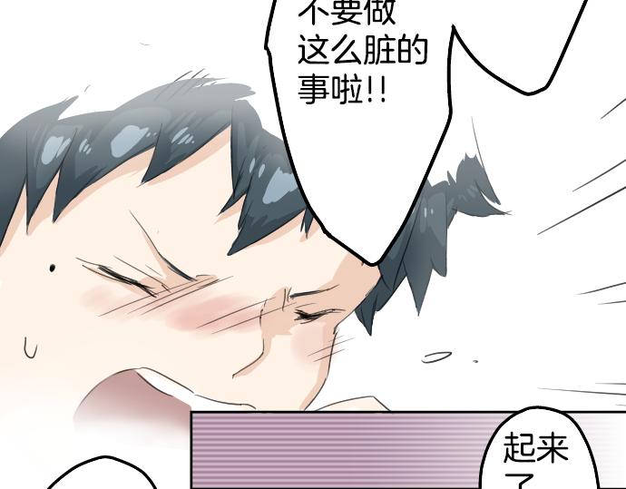 犬系男子恋爱中韩漫全集-第0话 序章无删减无遮挡章节图片 