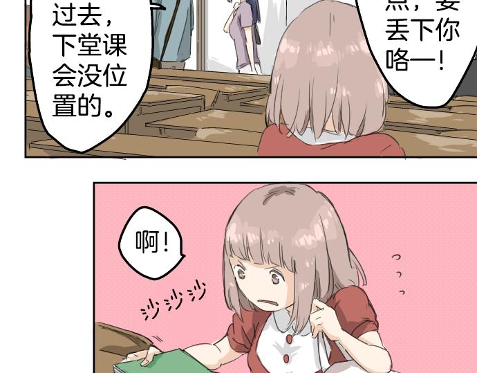 犬系男子恋爱中韩漫全集-第0话 序章无删减无遮挡章节图片 