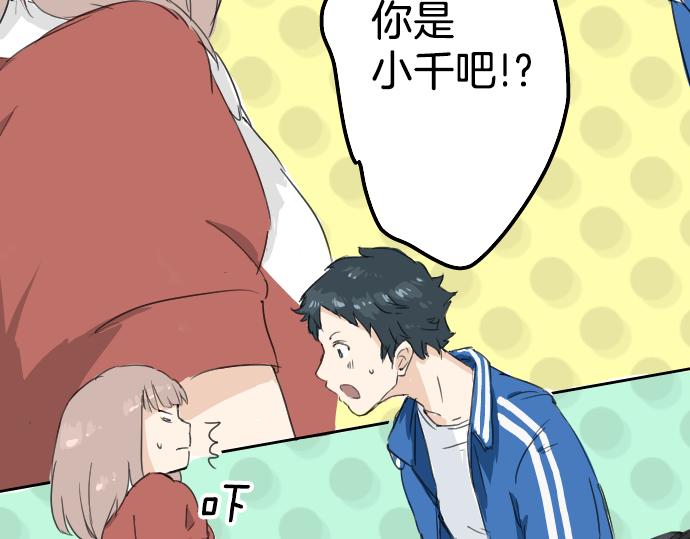 犬系男子恋爱中韩漫全集-第0话 序章无删减无遮挡章节图片 
