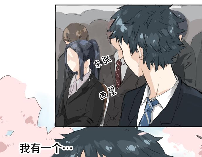 犬系男子恋爱中韩漫全集-第0话 序章无删减无遮挡章节图片 