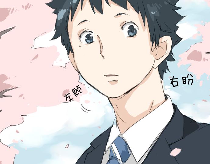 犬系男子恋爱中韩漫全集-第0话 序章无删减无遮挡章节图片 
