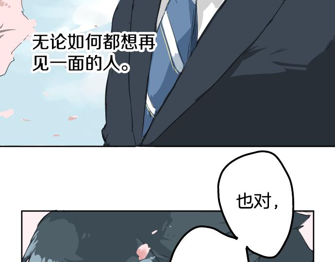 犬系男子恋爱中韩漫全集-第0话 序章无删减无遮挡章节图片 