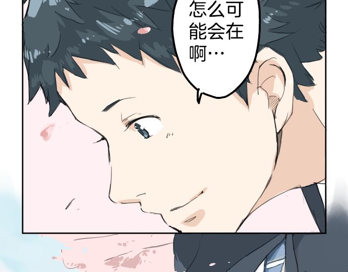 犬系男子恋爱中韩漫全集-第0话 序章无删减无遮挡章节图片 