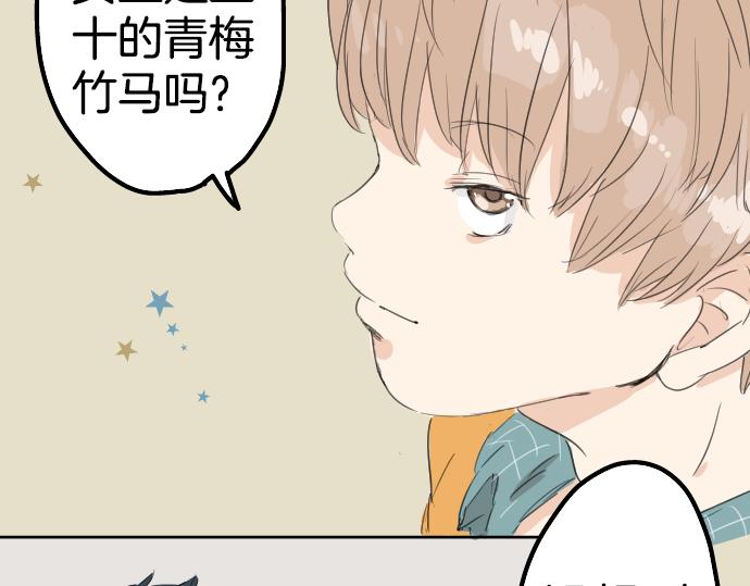 犬系男子恋爱中韩漫全集-第9话 秘密无删减无遮挡章节图片 
