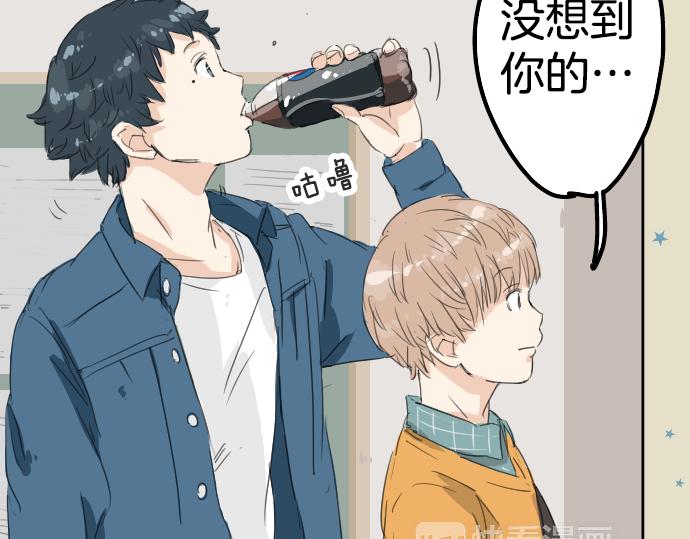 犬系男子恋爱中韩漫全集-第9话 秘密无删减无遮挡章节图片 