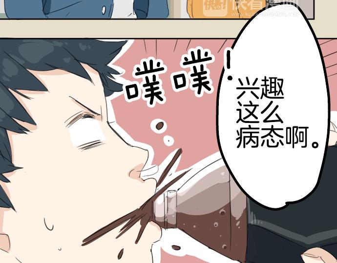 犬系男子恋爱中韩漫全集-第9话 秘密无删减无遮挡章节图片 