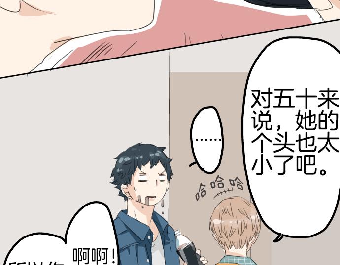 犬系男子恋爱中韩漫全集-第9话 秘密无删减无遮挡章节图片 