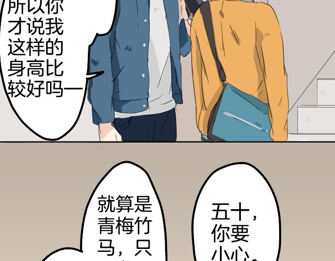 犬系男子恋爱中韩漫全集-第9话 秘密无删减无遮挡章节图片 