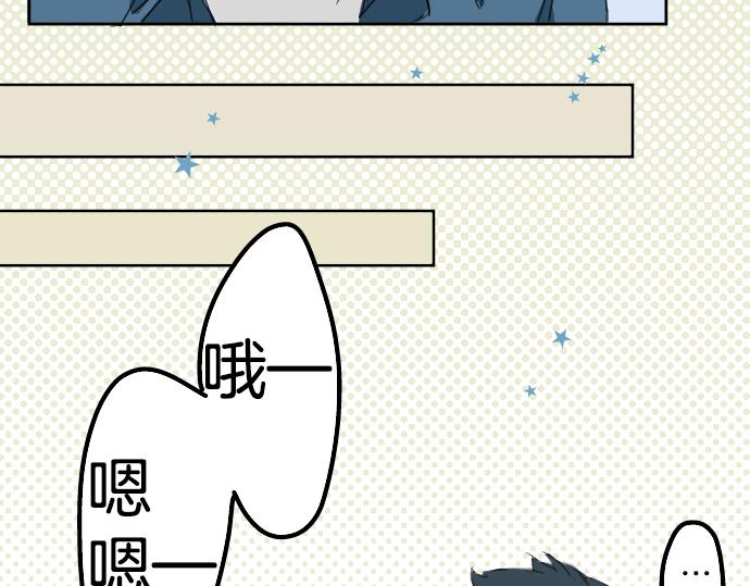 犬系男子恋爱中韩漫全集-第9话 秘密无删减无遮挡章节图片 