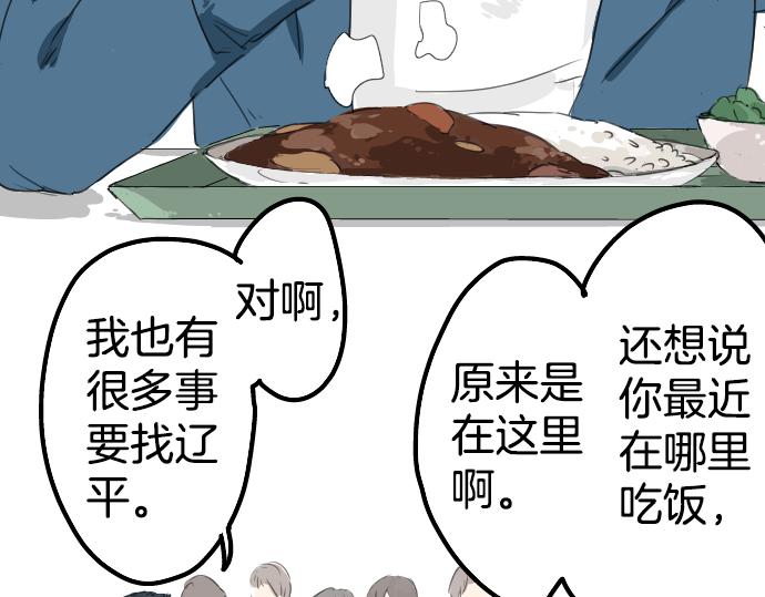 犬系男子恋爱中韩漫全集-第9话 秘密无删减无遮挡章节图片 
