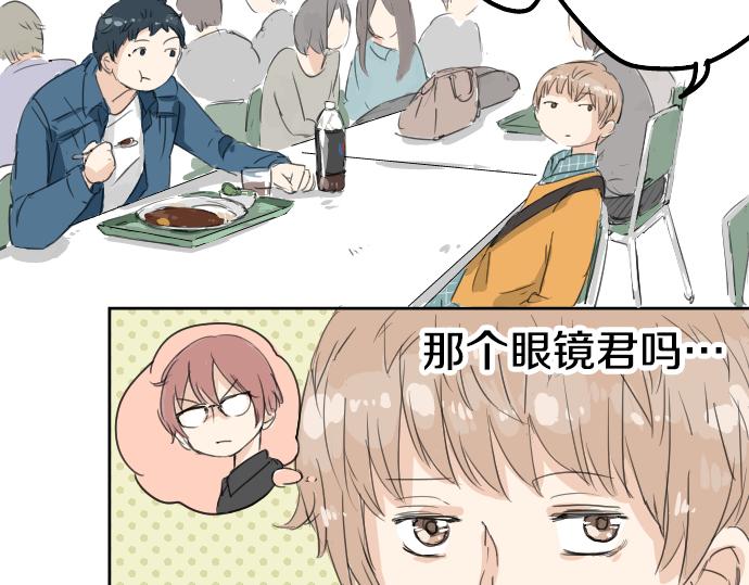 犬系男子恋爱中韩漫全集-第9话 秘密无删减无遮挡章节图片 