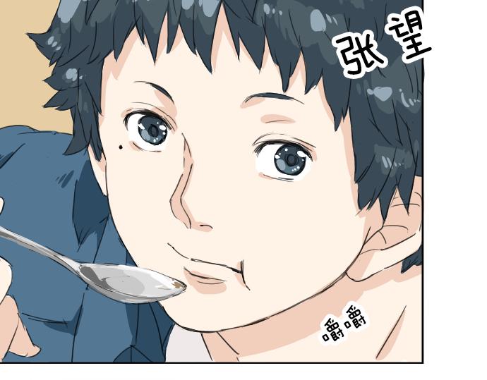 犬系男子恋爱中韩漫全集-第9话 秘密无删减无遮挡章节图片 