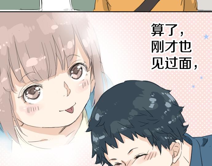 犬系男子恋爱中韩漫全集-第9话 秘密无删减无遮挡章节图片 