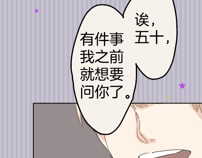 犬系男子恋爱中韩漫全集-第9话 秘密无删减无遮挡章节图片 