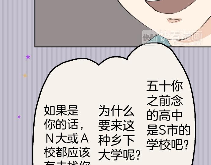 犬系男子恋爱中韩漫全集-第9话 秘密无删减无遮挡章节图片 
