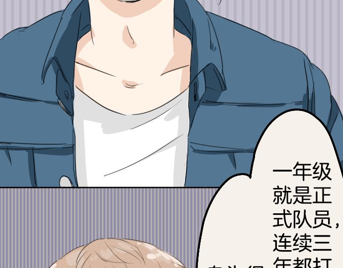 犬系男子恋爱中韩漫全集-第9话 秘密无删减无遮挡章节图片 