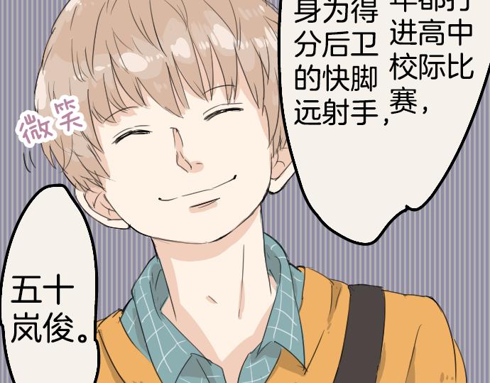 犬系男子恋爱中韩漫全集-第9话 秘密无删减无遮挡章节图片 