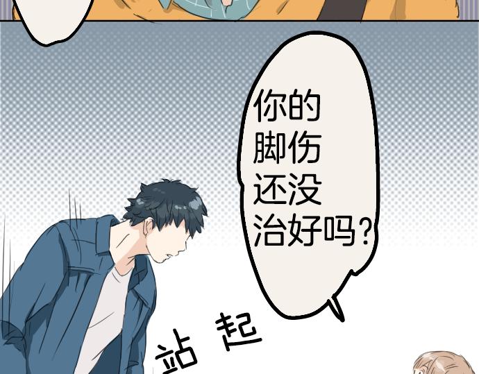 犬系男子恋爱中韩漫全集-第9话 秘密无删减无遮挡章节图片 