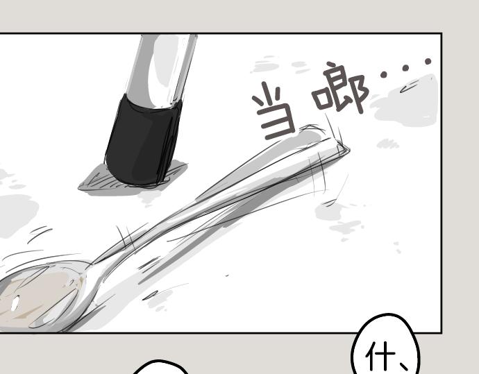 犬系男子恋爱中韩漫全集-第9话 秘密无删减无遮挡章节图片 