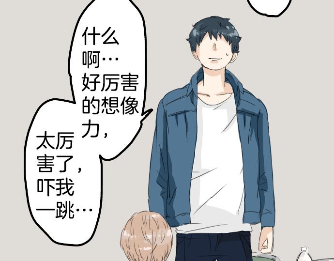 犬系男子恋爱中韩漫全集-第9话 秘密无删减无遮挡章节图片 